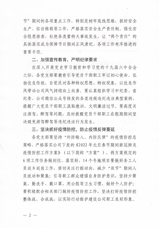 202201041641289370102062.jpg 2.jpg