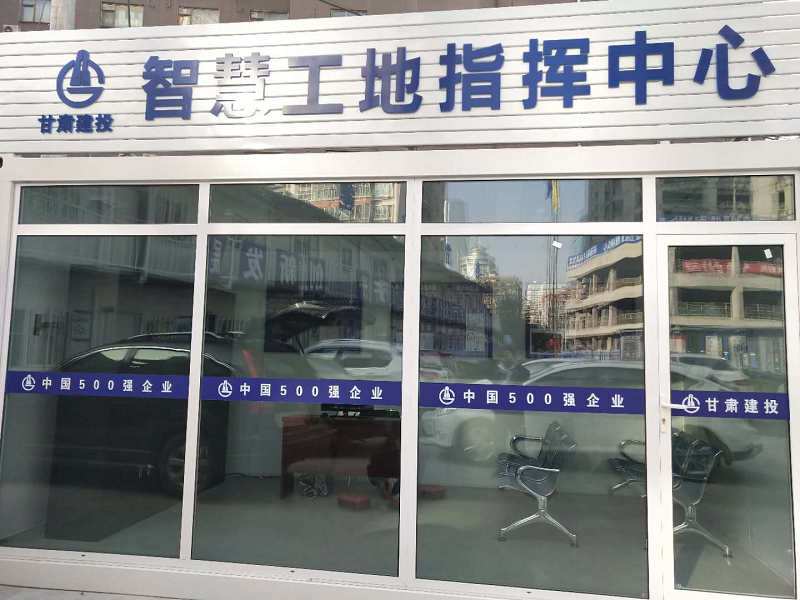 202201131642043066110376.png 智慧工地指揮中心.png