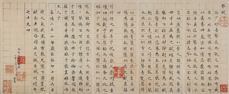 202209161663308189625682.png 建投建設(shè) 葉菁 《琴賦》書法.png