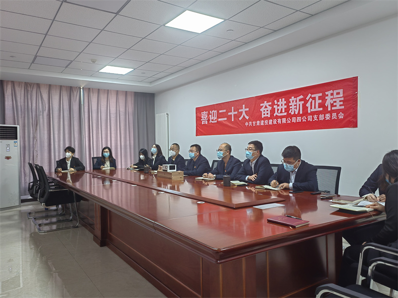 202210161665915388109623.jpg 四公司黨支部.jpg