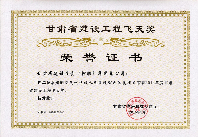 202211041667530933396823.png 中級(jí)人民法院飛天獎(jiǎng).png