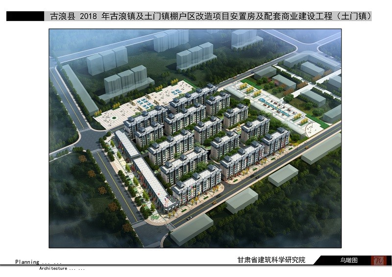 202211111668137065682364.jpg 土門鎮棚戶區改造項目安置房及配套商業建筑工程.JPG