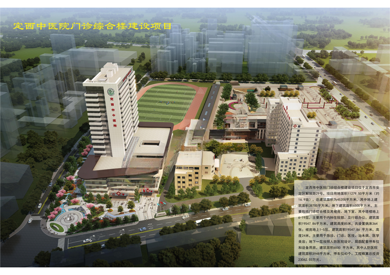 202211111668138095286394.png 中醫院效果圖_1.png