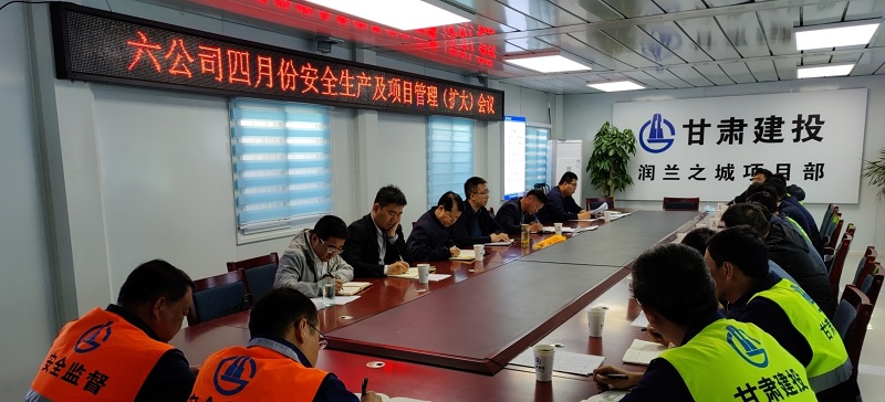 202305081683515528132483.jpg 安全生產例會照片.jpg