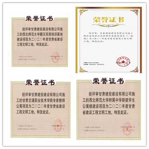 202306151686823974798317.jpg 省級文明工地.jpg