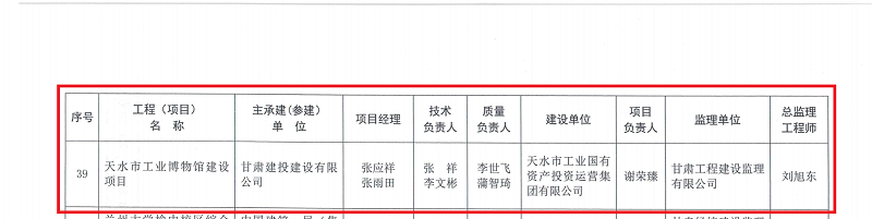 202404111712795841275200.png 2023年度飛天獎_10.png