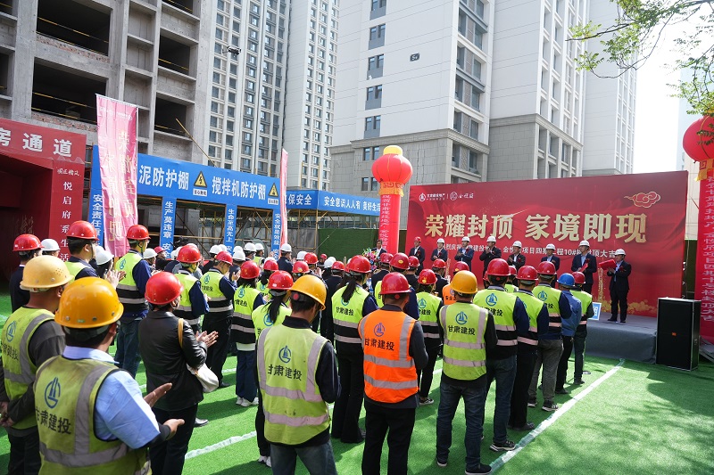 202405071715043083322806.jpg 金悅府封頂.jpg