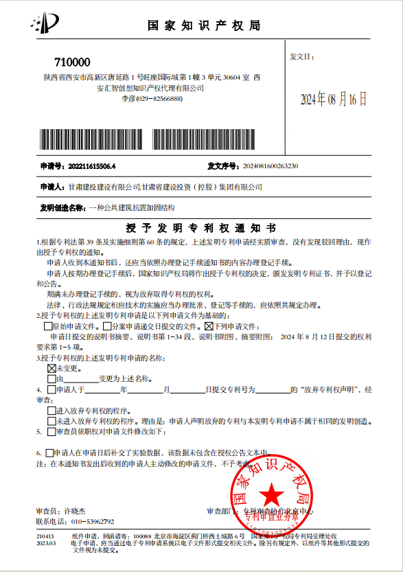 202408291724892031812026.png 圖片 1.png