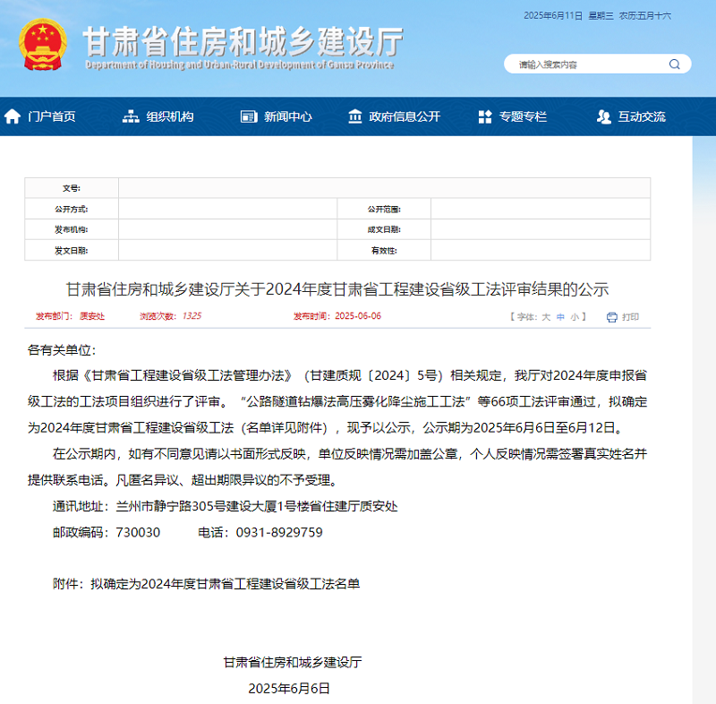 202506131749776684843969.png 圖片 1.png