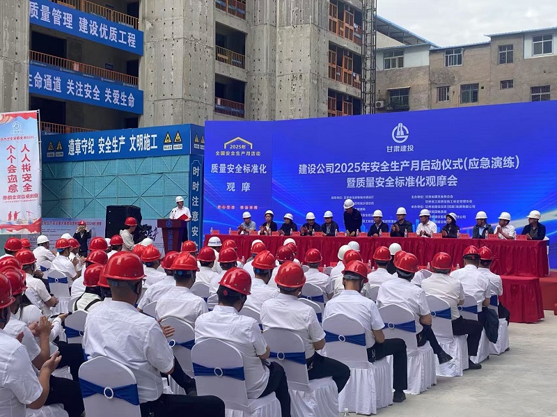 202506301751246638911659.jpg 安全生產月啟動儀式.jpg