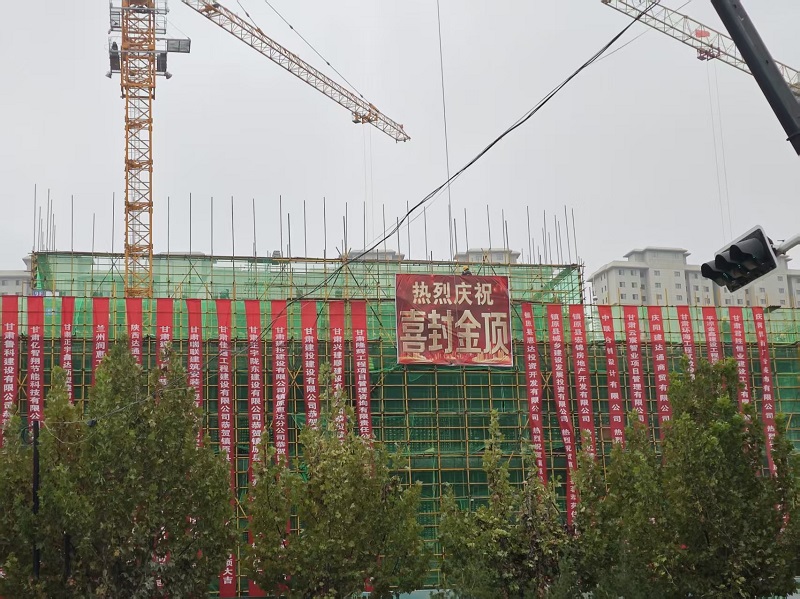 202510241761267308114716.jpg 封頂條幅.jpg